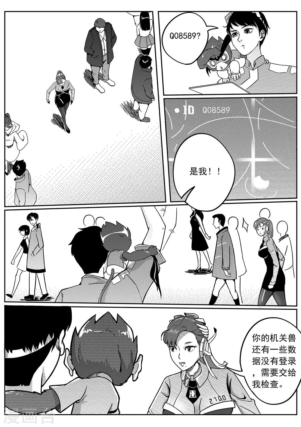 第49话 一沙科技-第57话