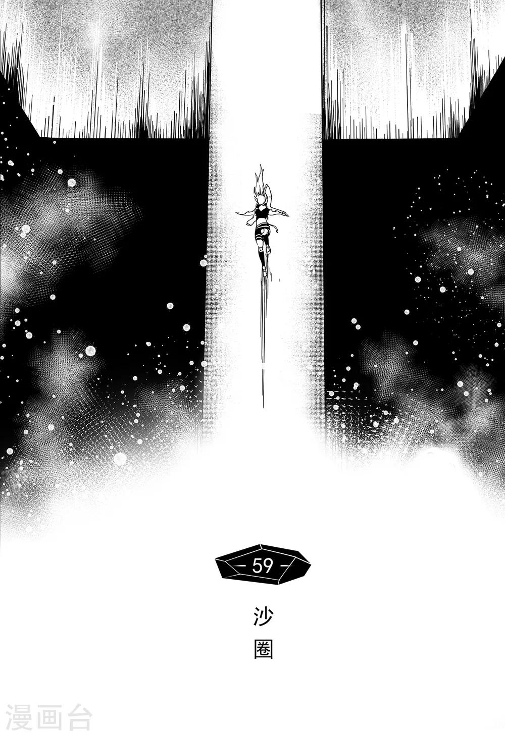 第51话 沙圈-第59话