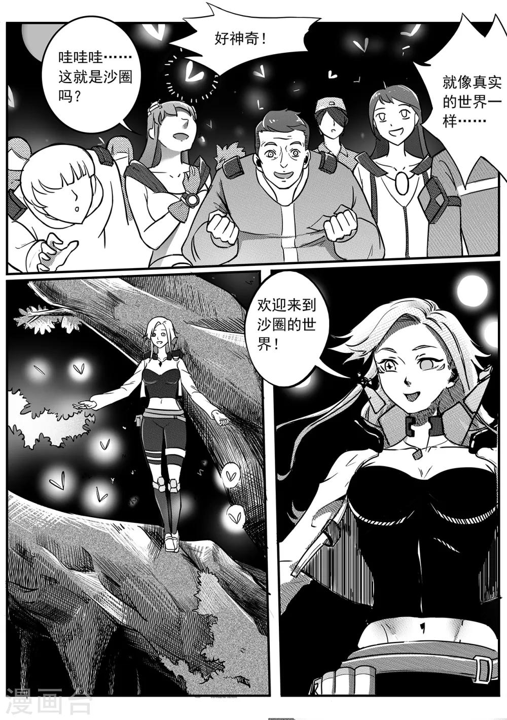 第51话 沙圈-第59话