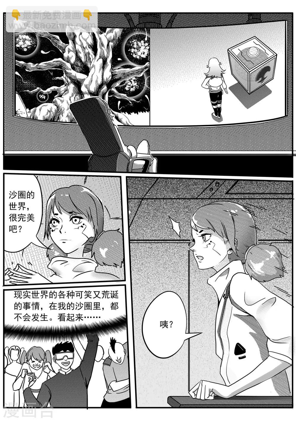 第51话 沙圈-第59话