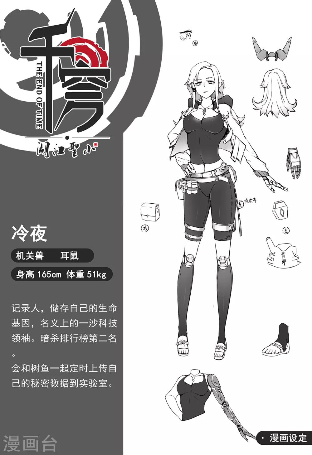 第51话 沙圈-第59话