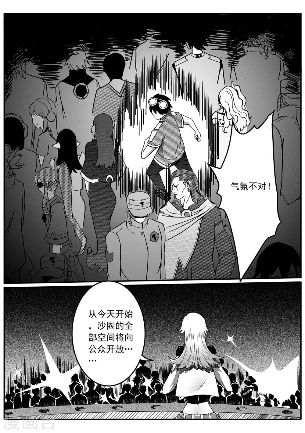 第51话 沙圈-第59话
