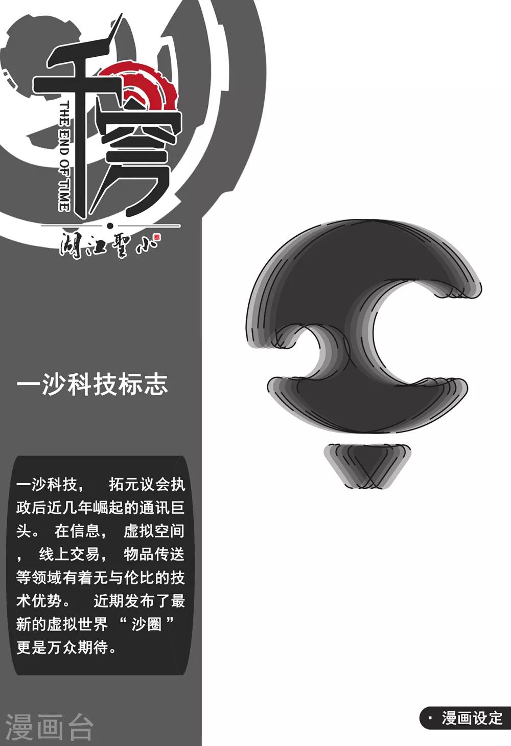 第53话 入侵-第61话