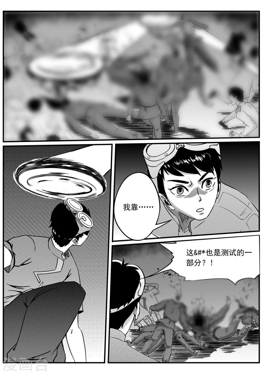 第53话 入侵-第61话