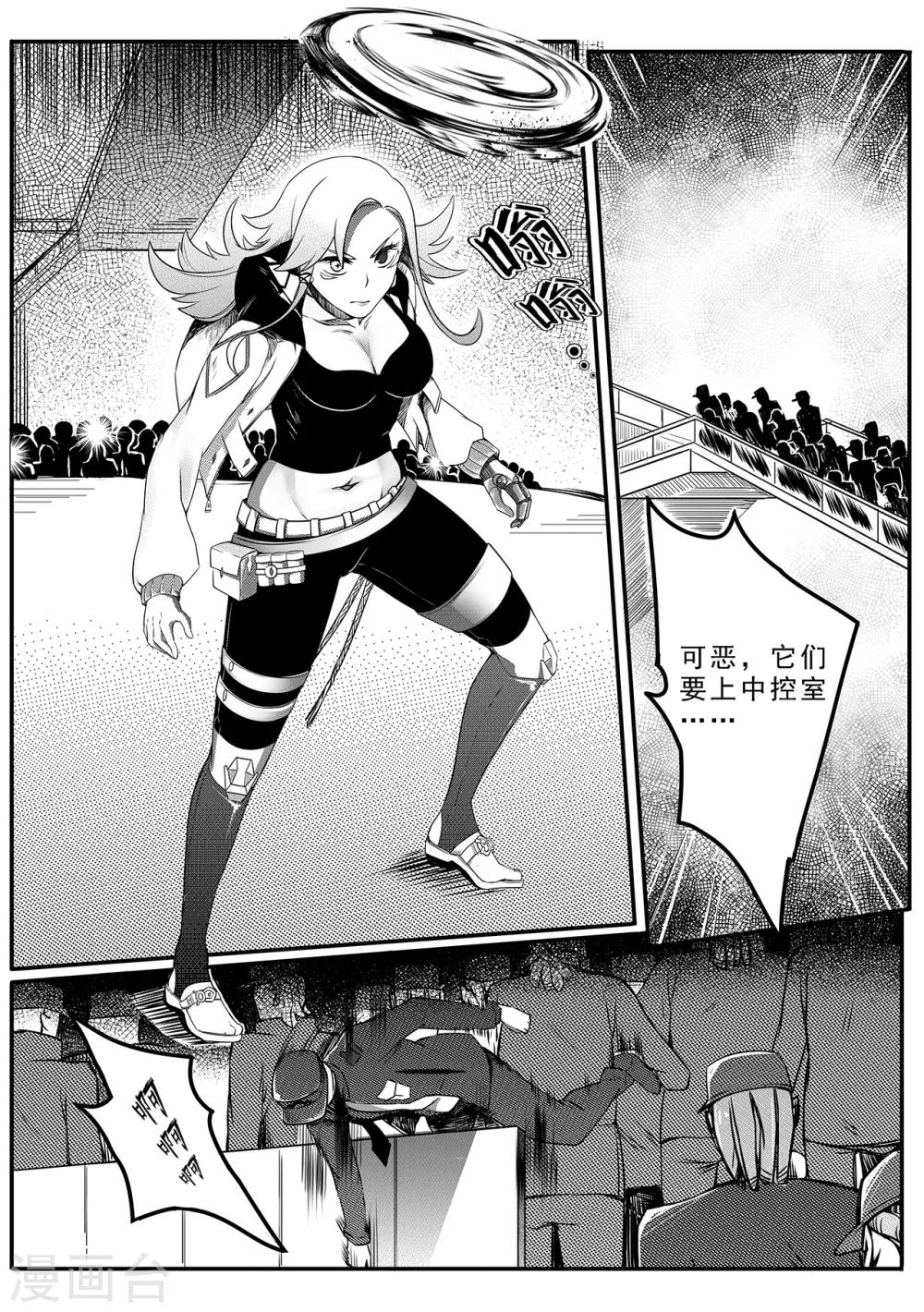 第53话 入侵-第61话