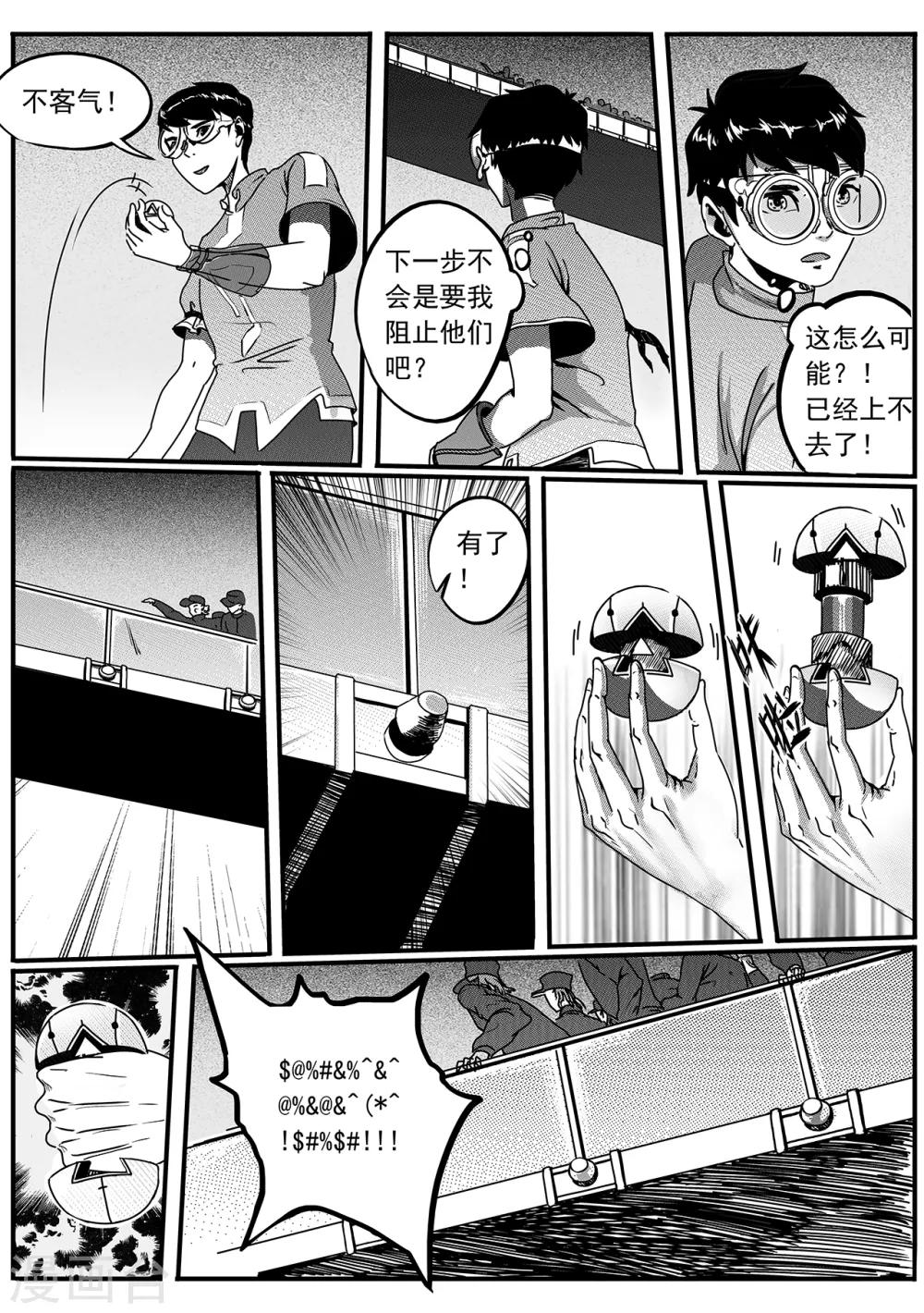 第53话 入侵-第61话