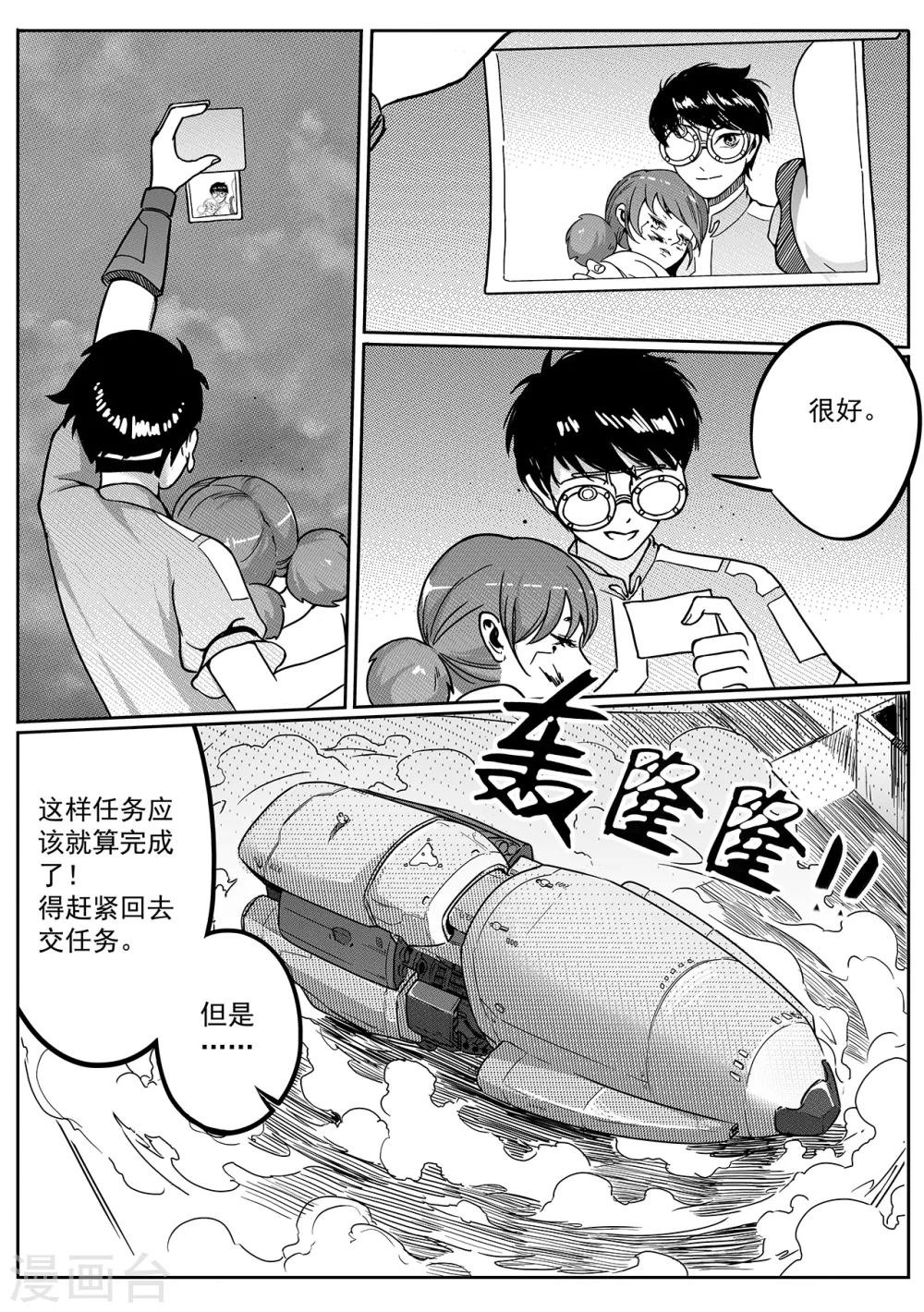 第59话 雨巷追击1-第67话