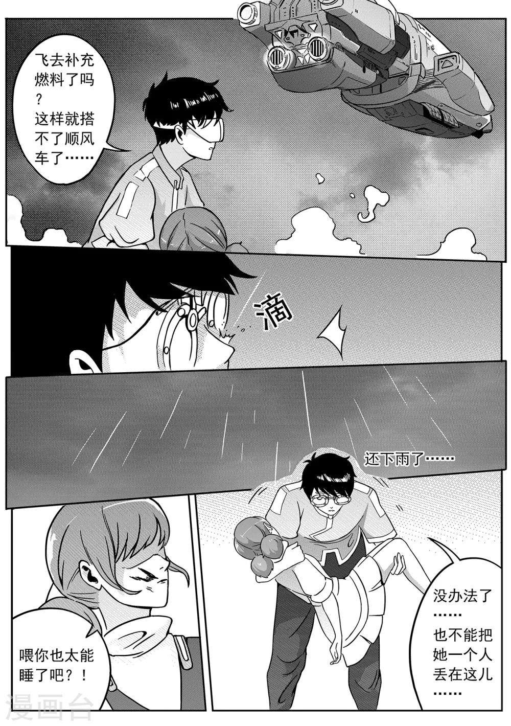 第59话 雨巷追击1-第67话