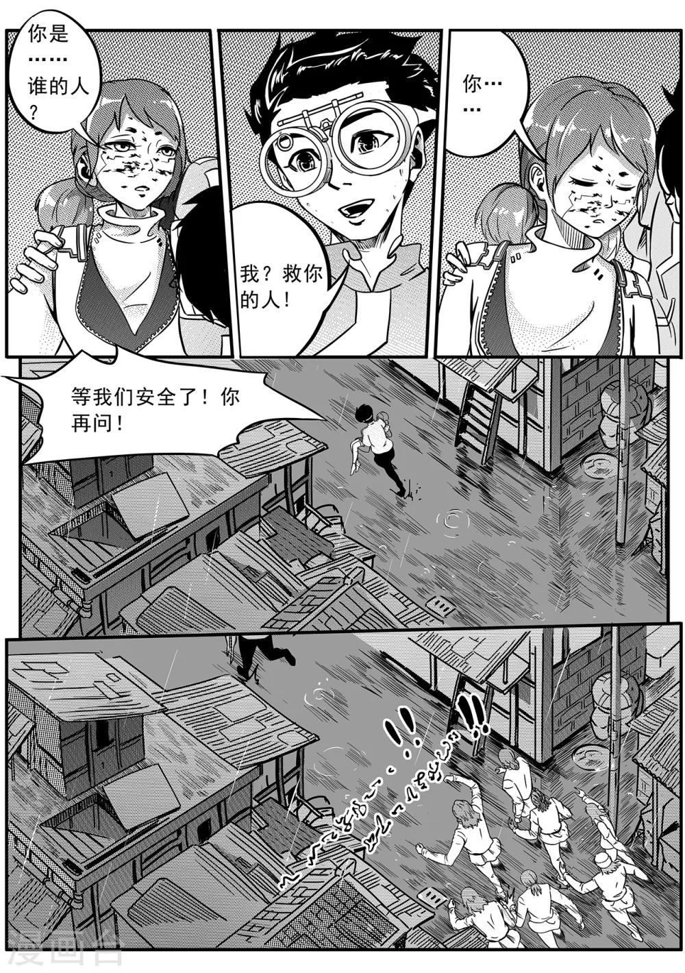 第59话 雨巷追击1-第67话
