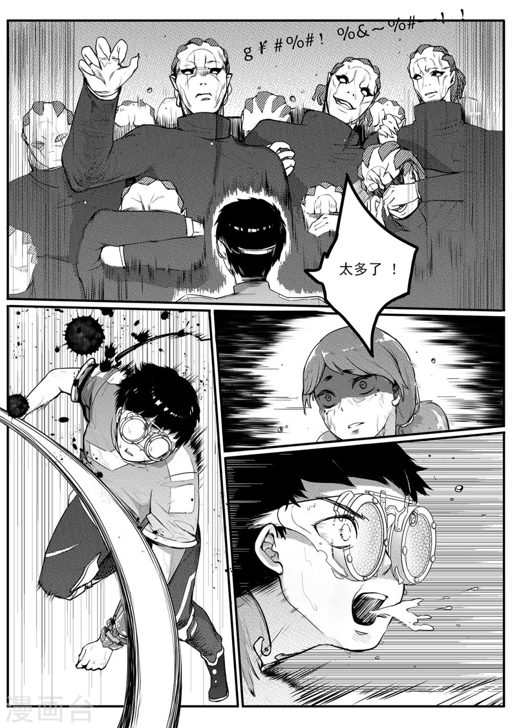 第61话 雨巷追击3-第69话