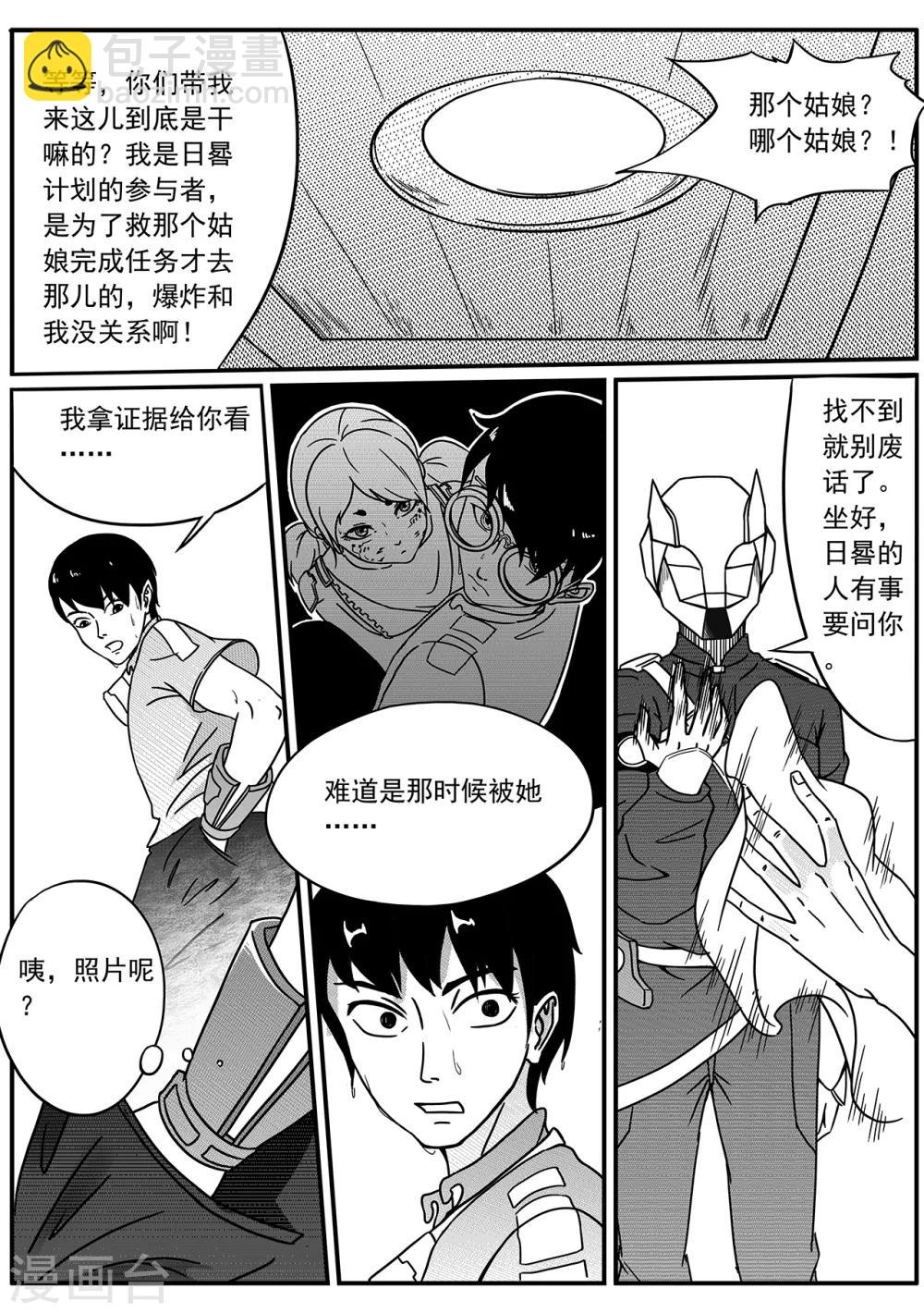 第63话 意外-第71话