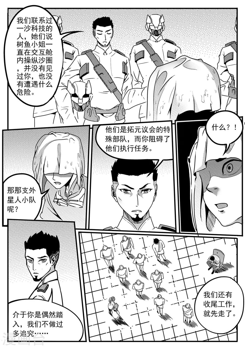 第63话 意外-第71话