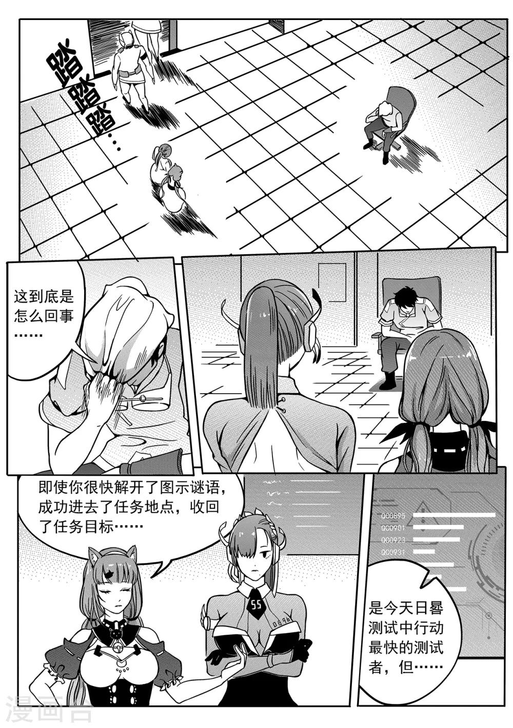 第63话 意外-第71话