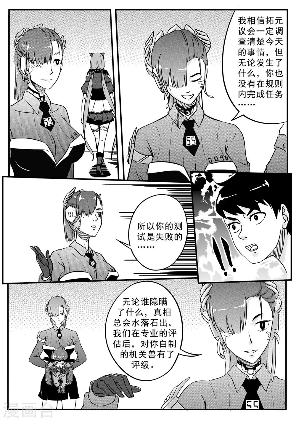 第63话 意外-第71话