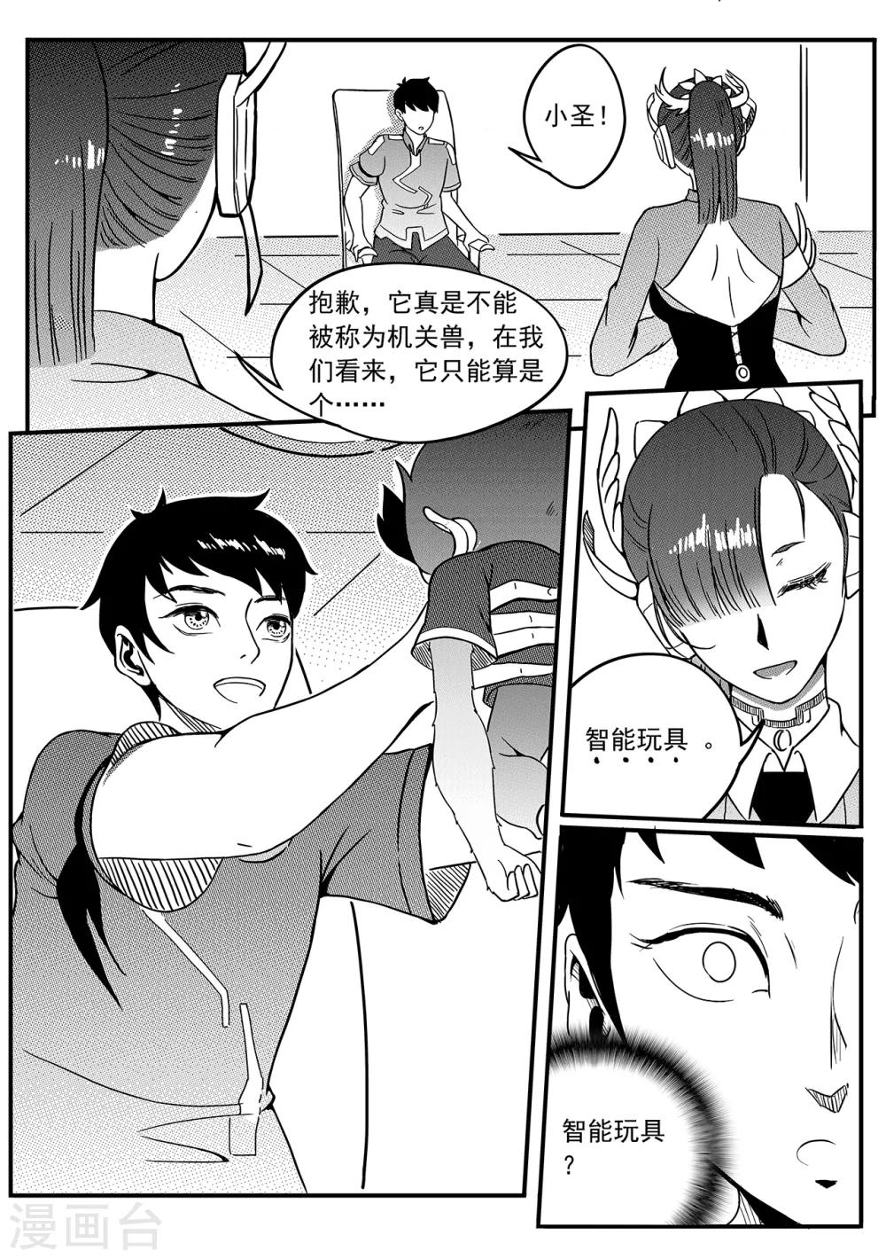 第63话 意外-第71话