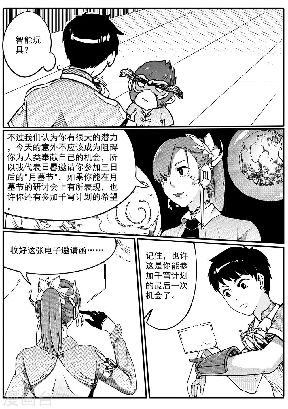 第63话 意外-第71话