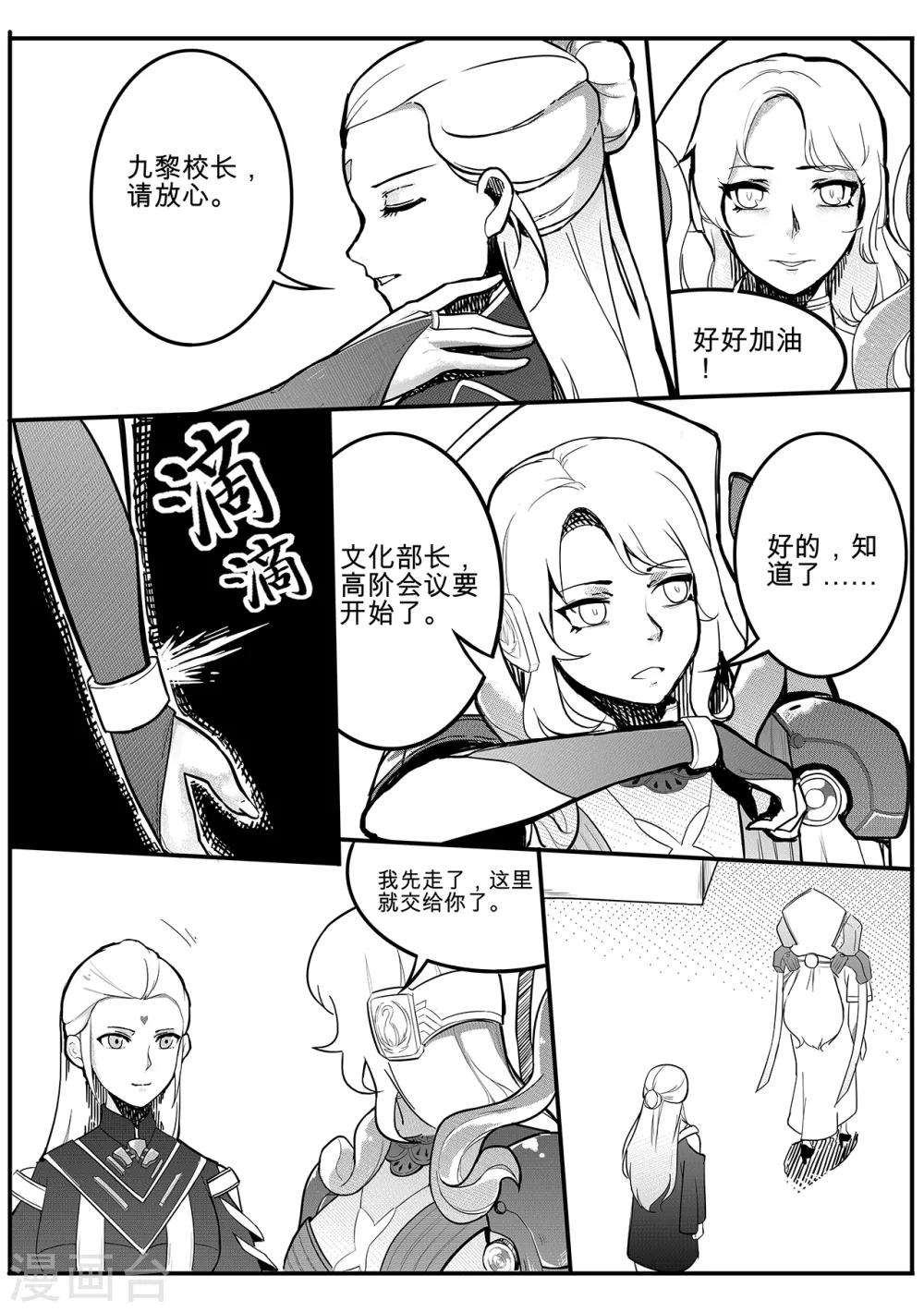 第67话 月球历史1-第75话