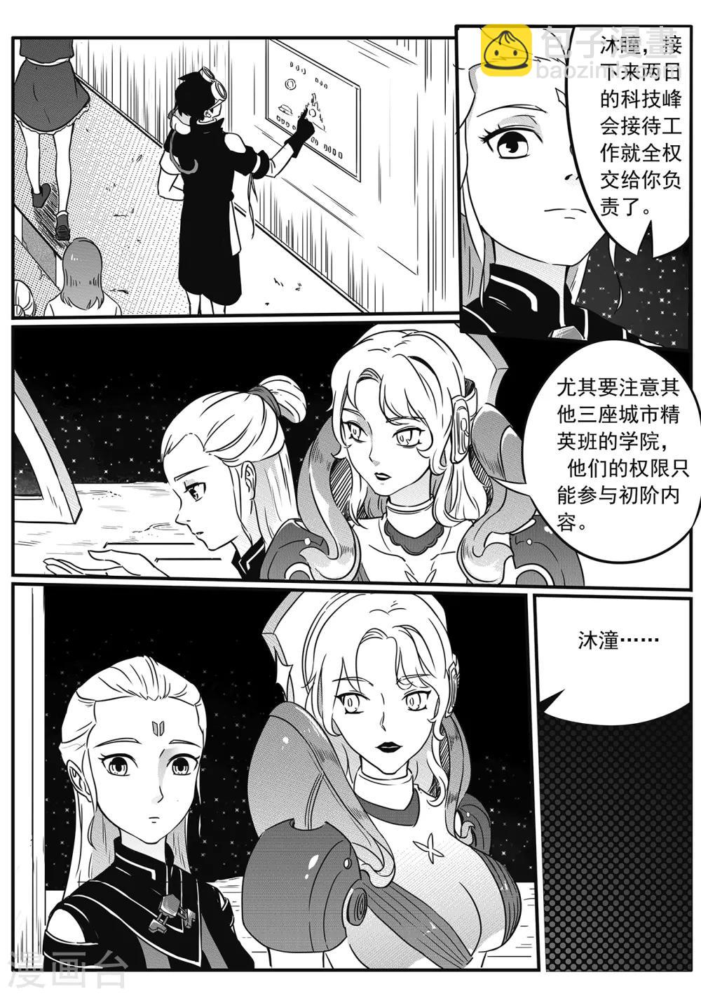 第67话 月球历史1-第75话