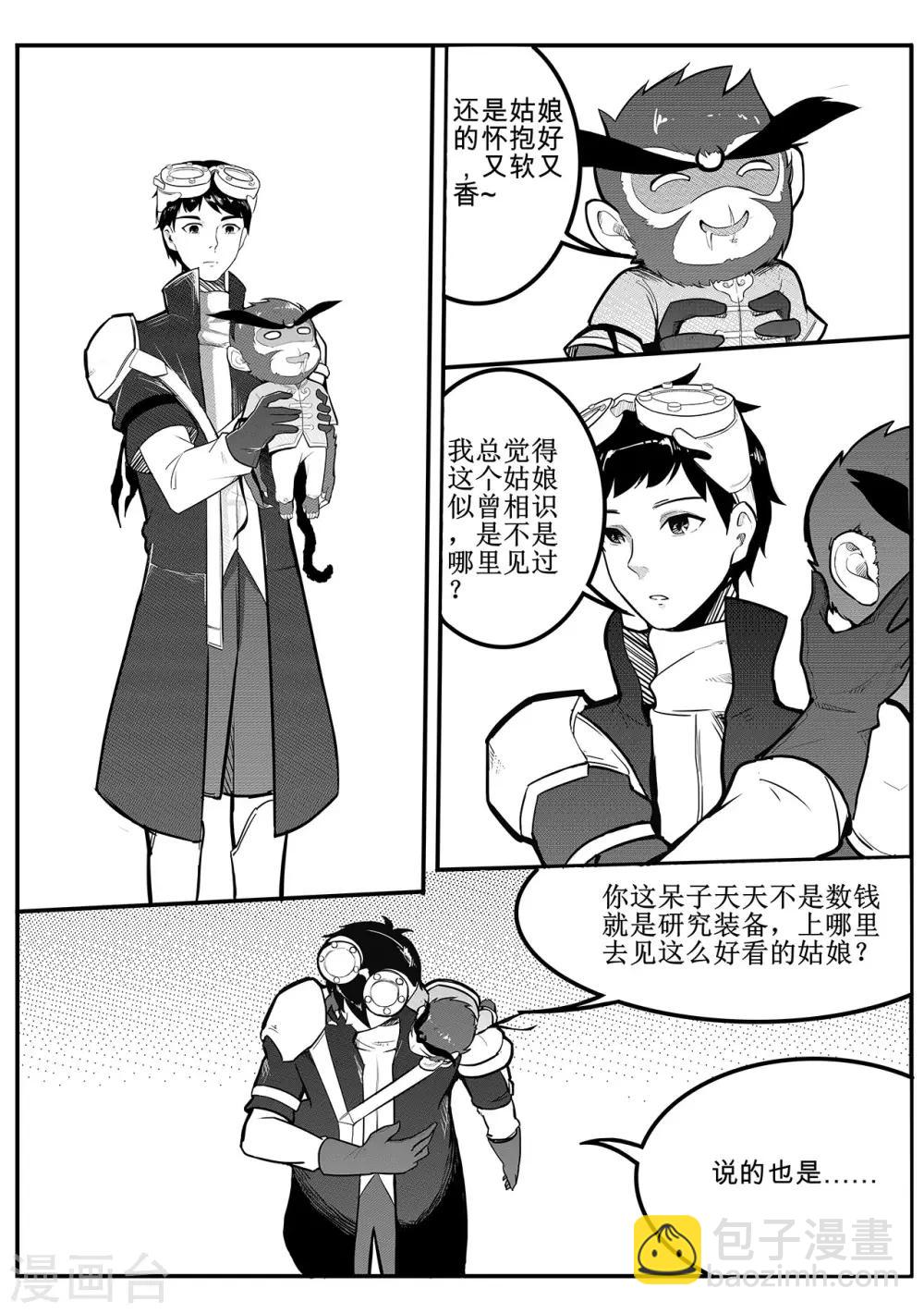 第69话 相遇-第77话