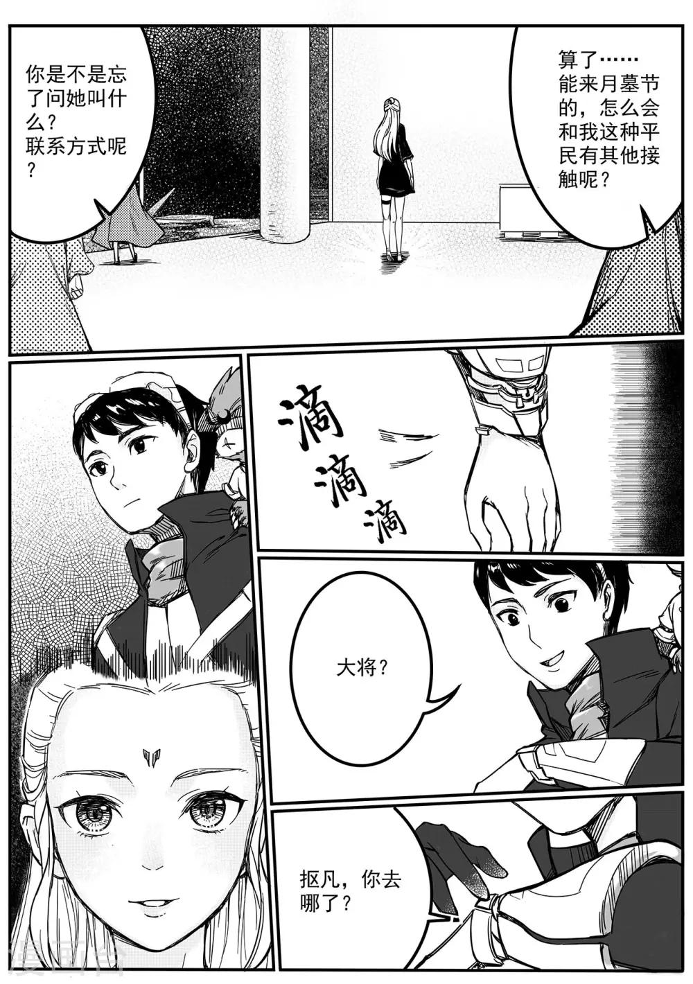 第69话 相遇-第77话