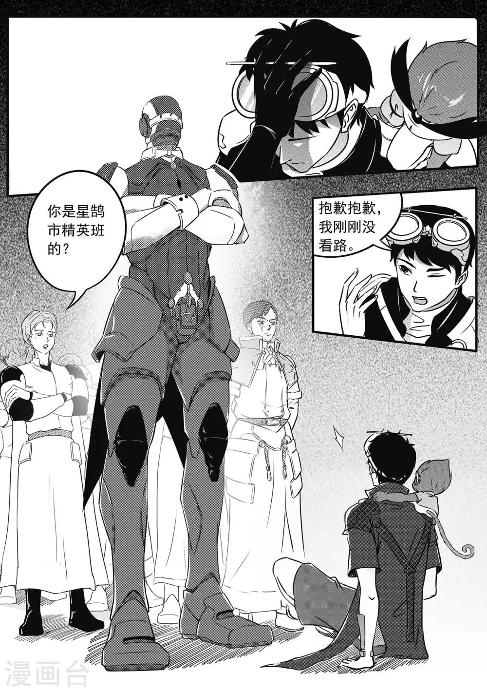 第69话 相遇-第77话