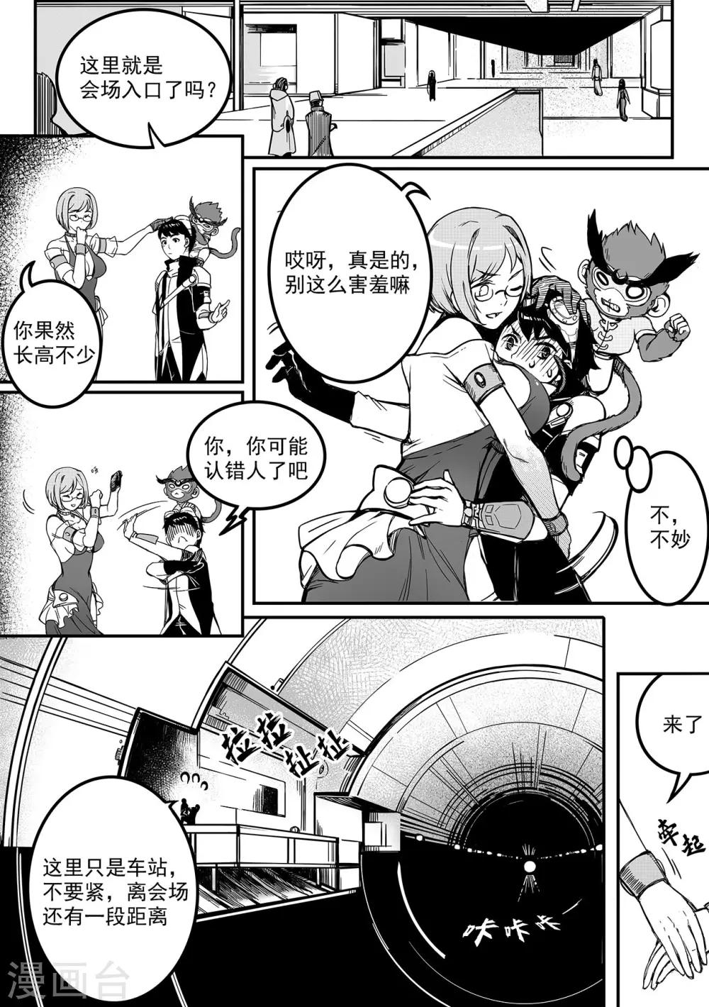 第71话 城防机关兽-第79话