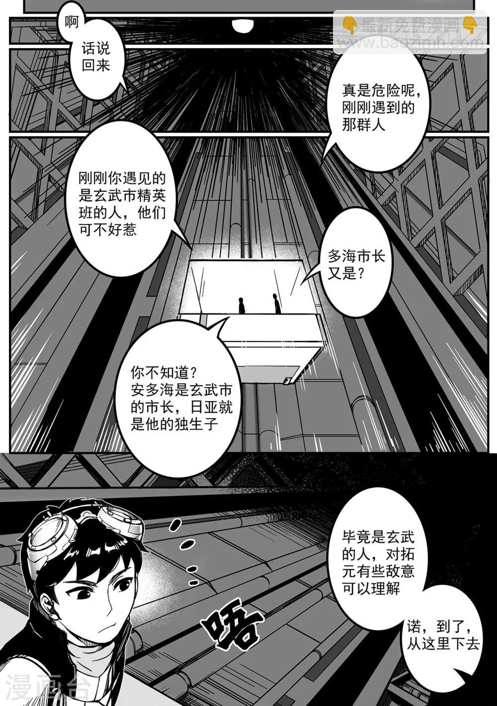 第71话 城防机关兽-第79话