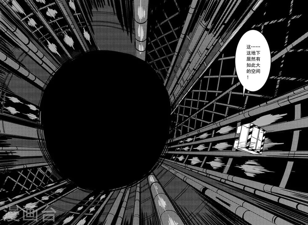 第71话 城防机关兽-第79话