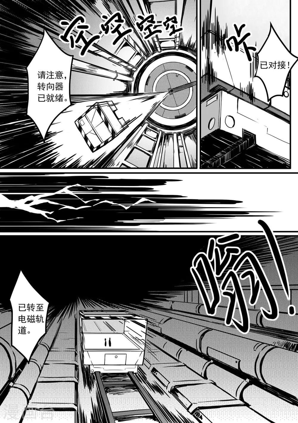 第71话 城防机关兽-第79话