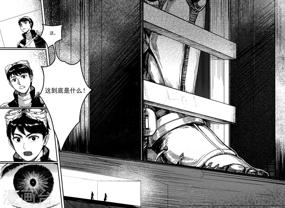 第71话 城防机关兽-第79话