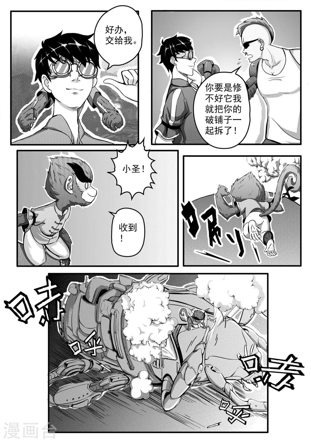 第1话 小凡-第9话