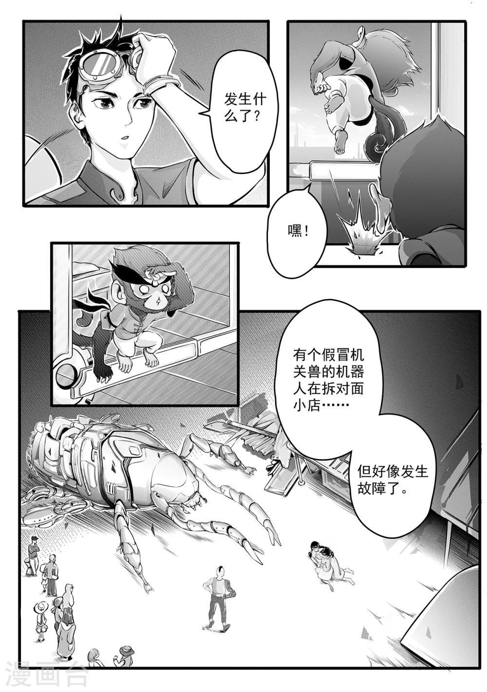 第1话 小凡-第9话
