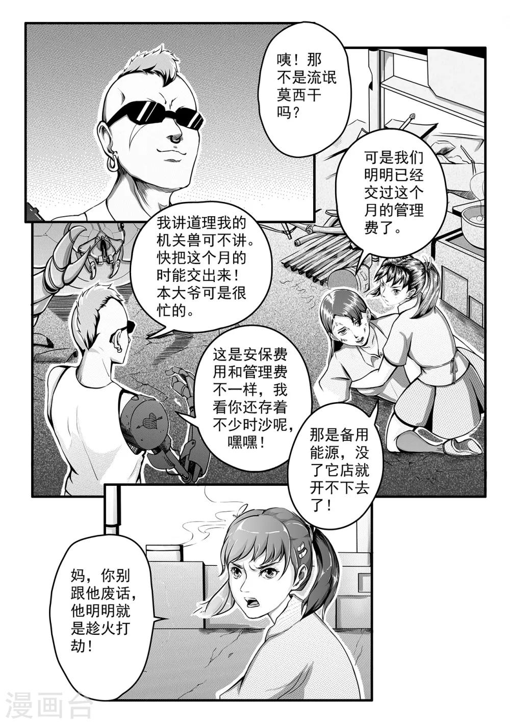 第1话 小凡-第9话