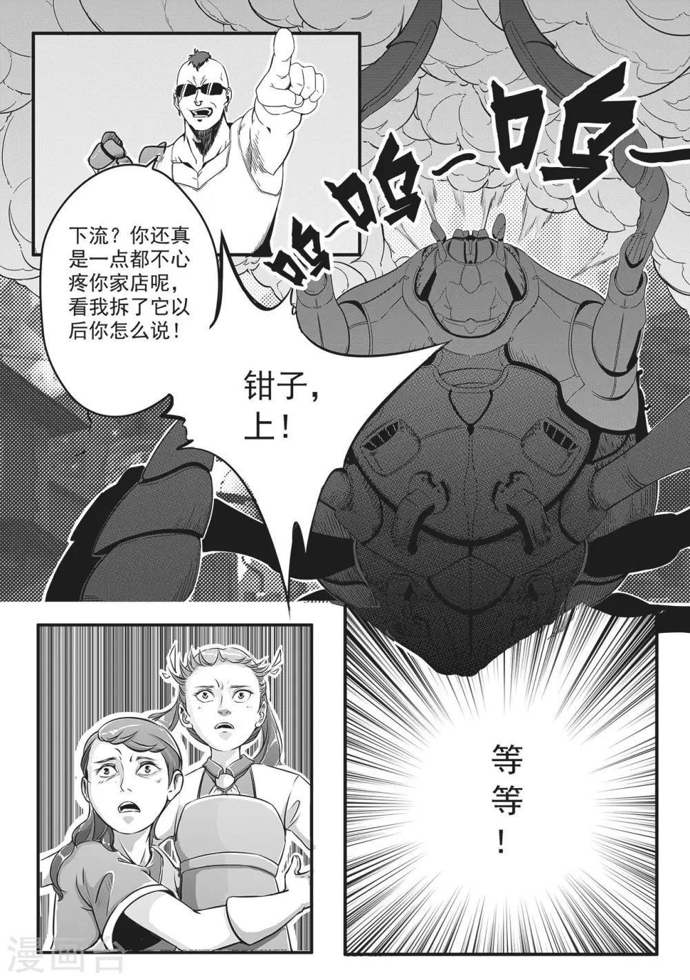 第1话 小凡-第9话