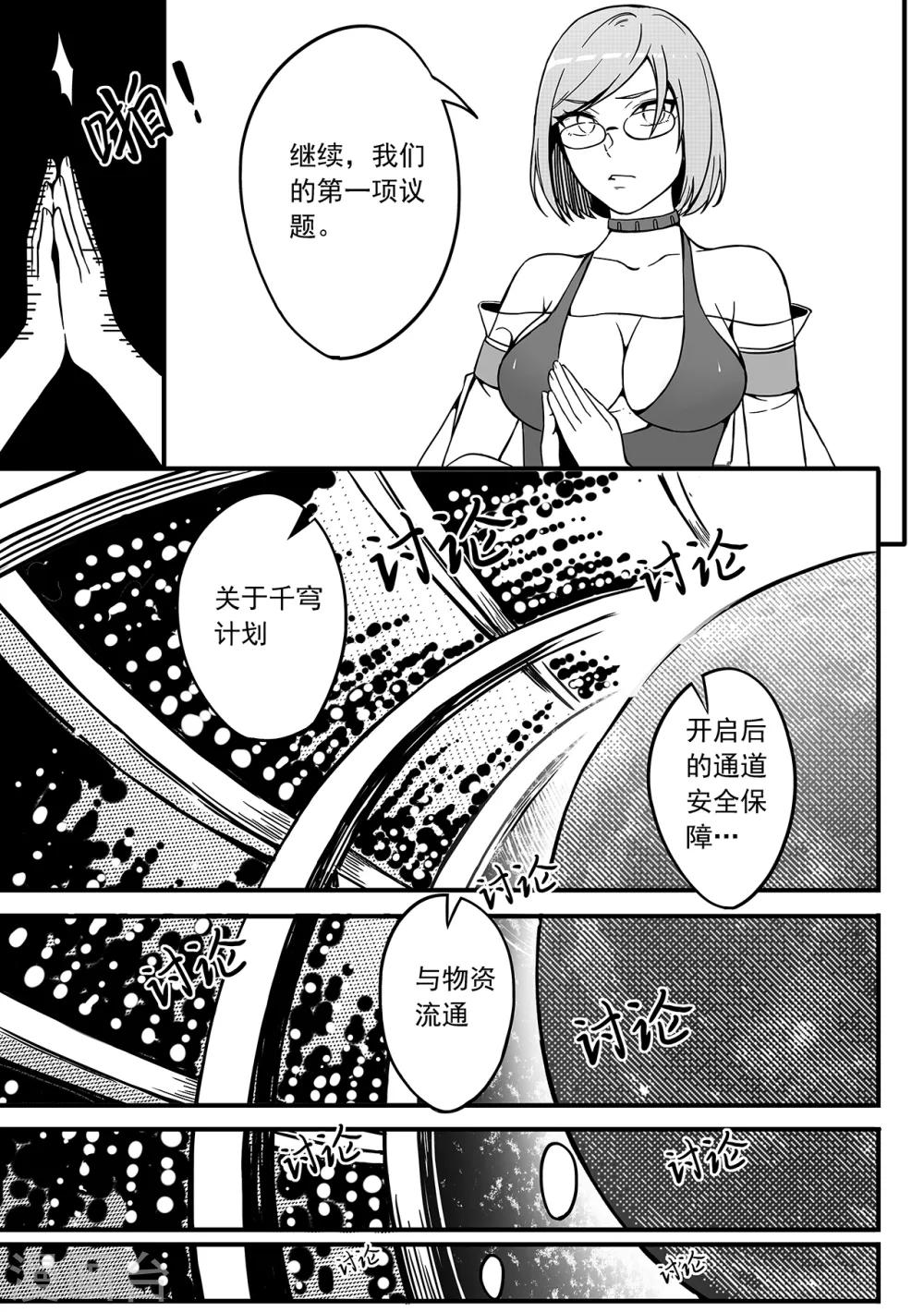 第73话 四城会首-第81话