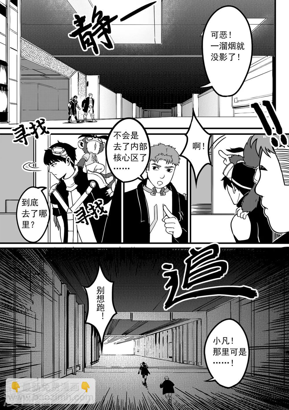 第75话 追查-第83话