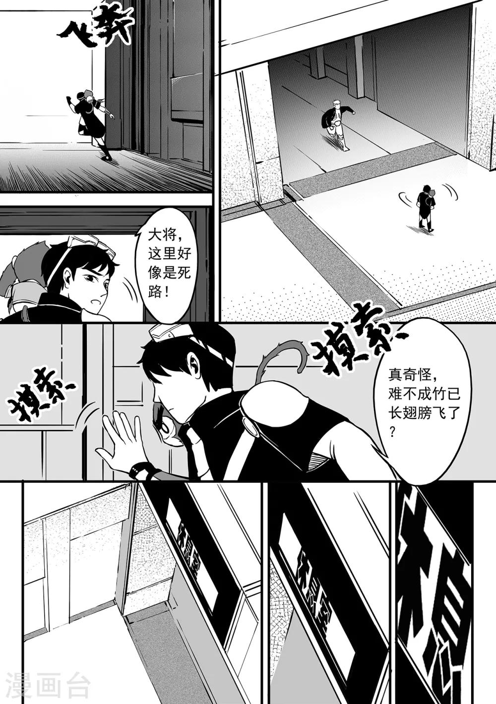 第75话 追查-第83话