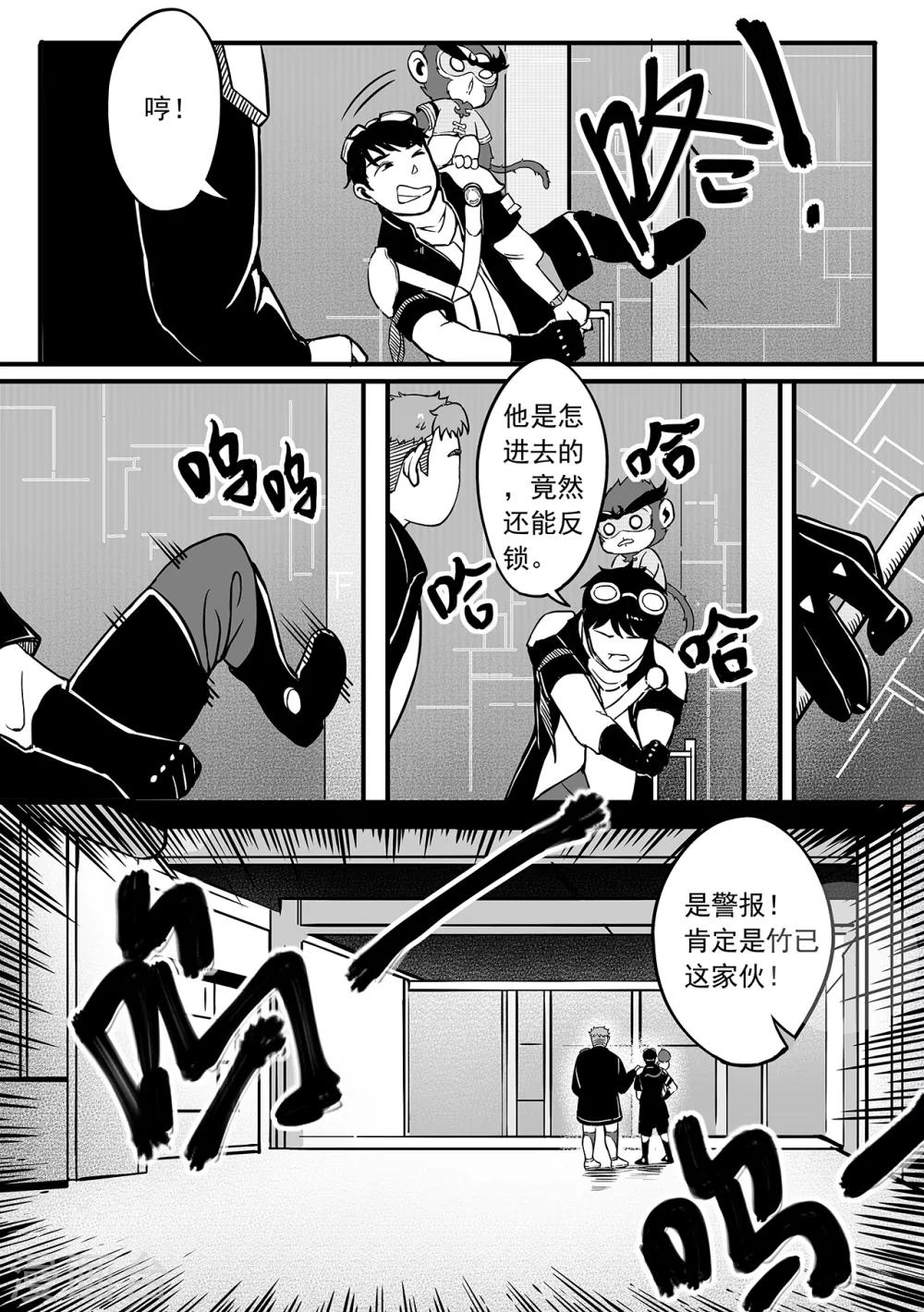 第75话 追查-第83话