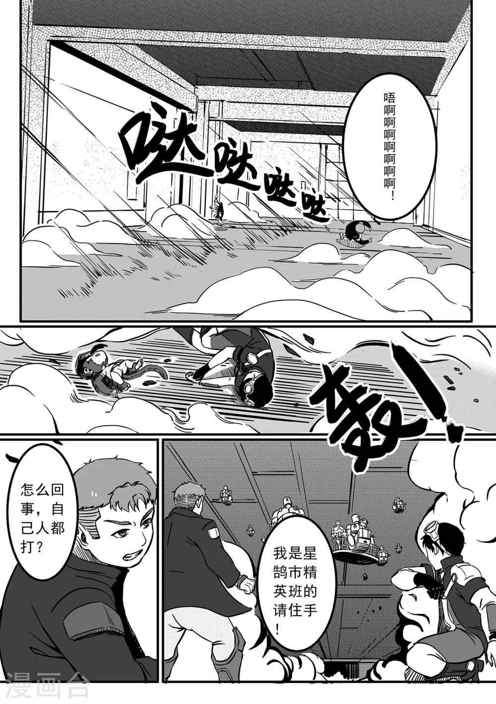 第75话 追查-第83话