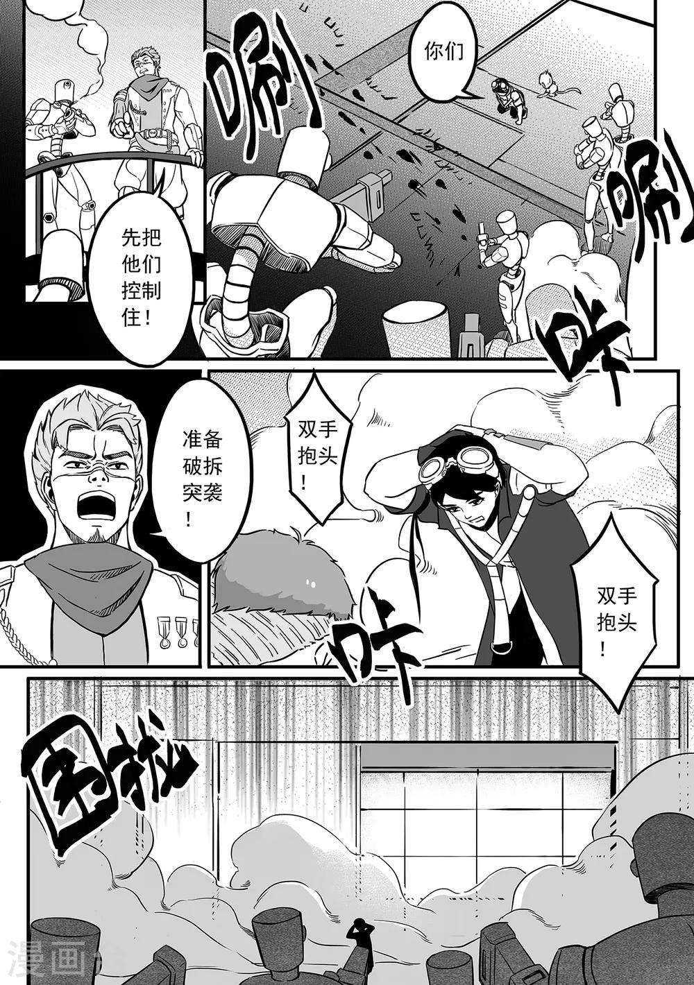 第75话 追查-第83话