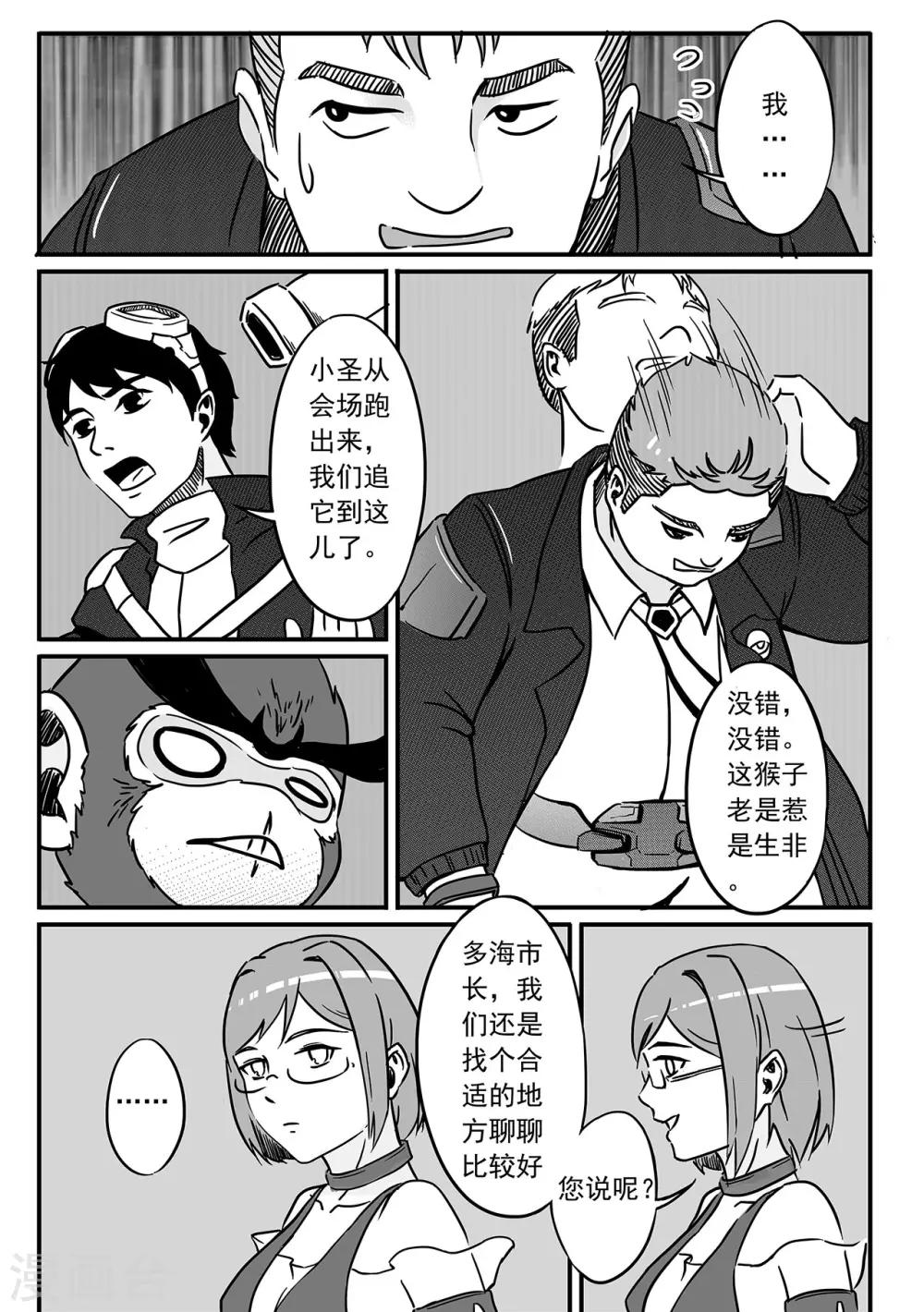 第77话 腰带？-第85话