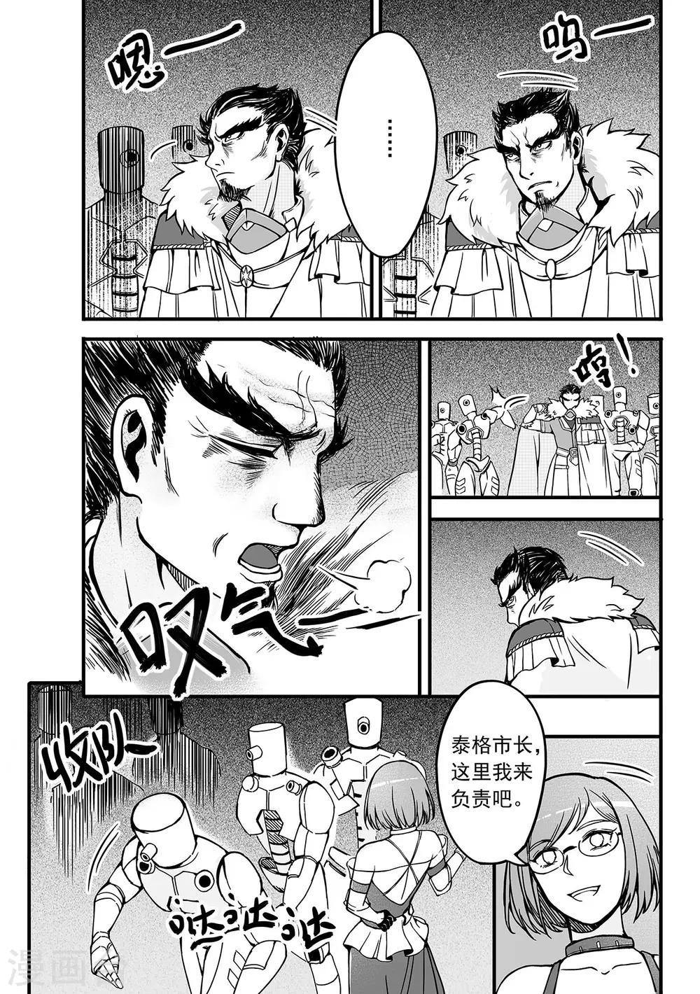 第77话 腰带？-第85话