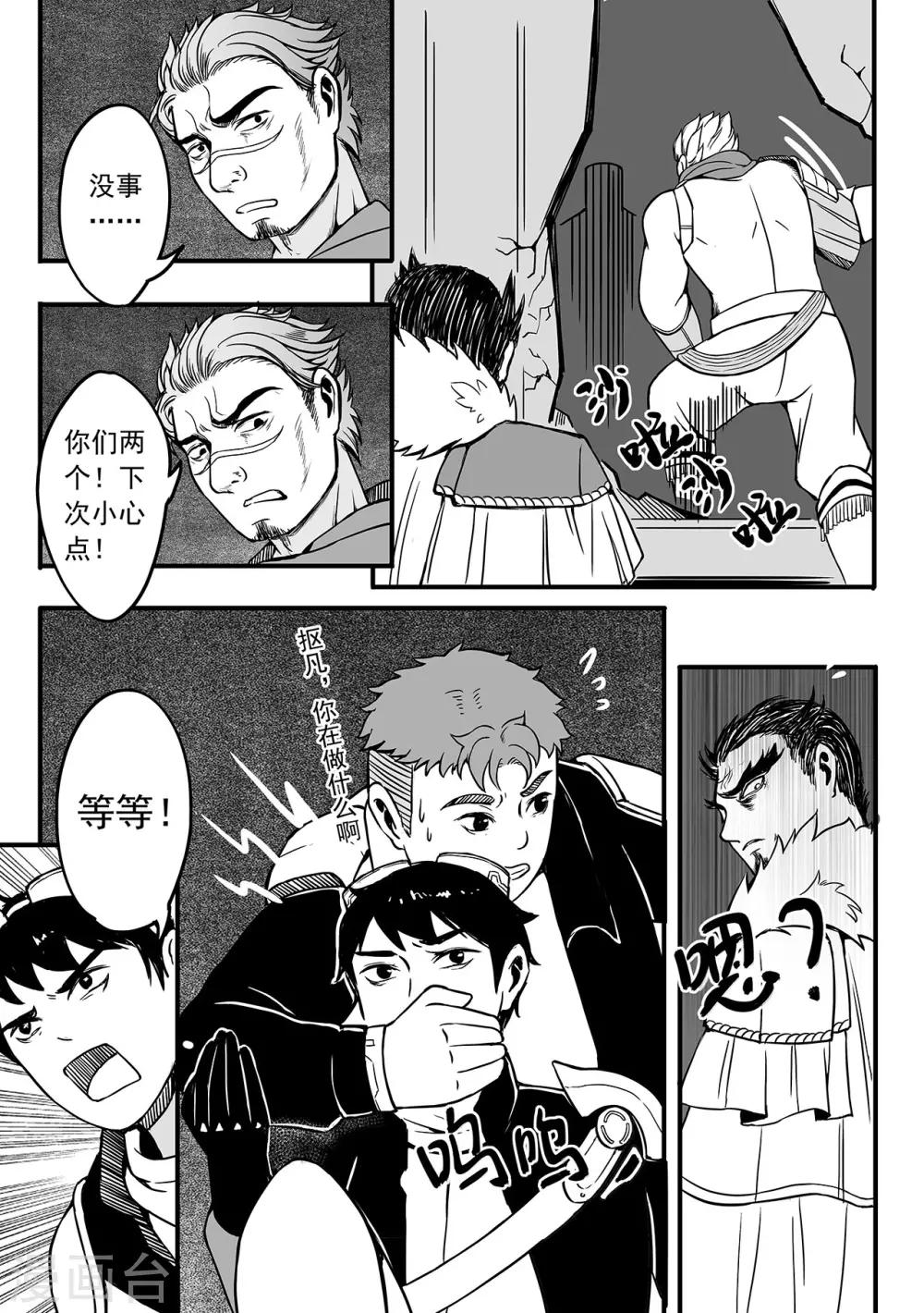 第77话 腰带？-第85话