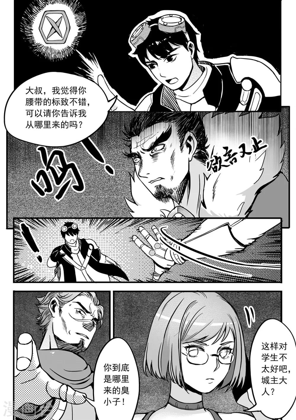 第77话 腰带？-第85话