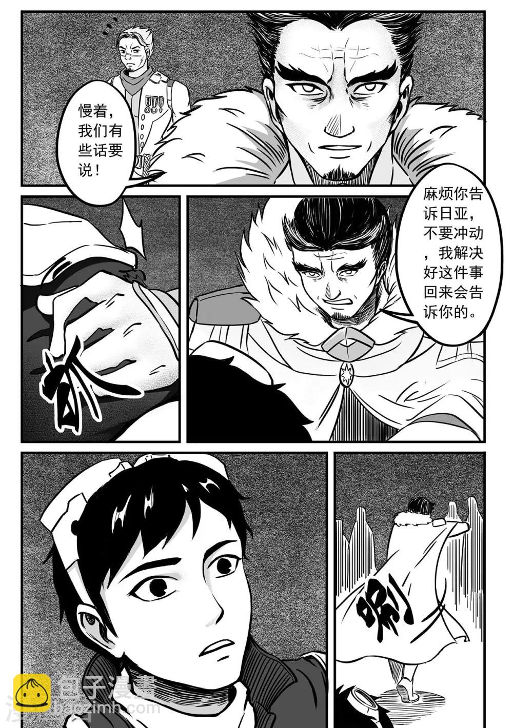 第77话 腰带？-第85话
