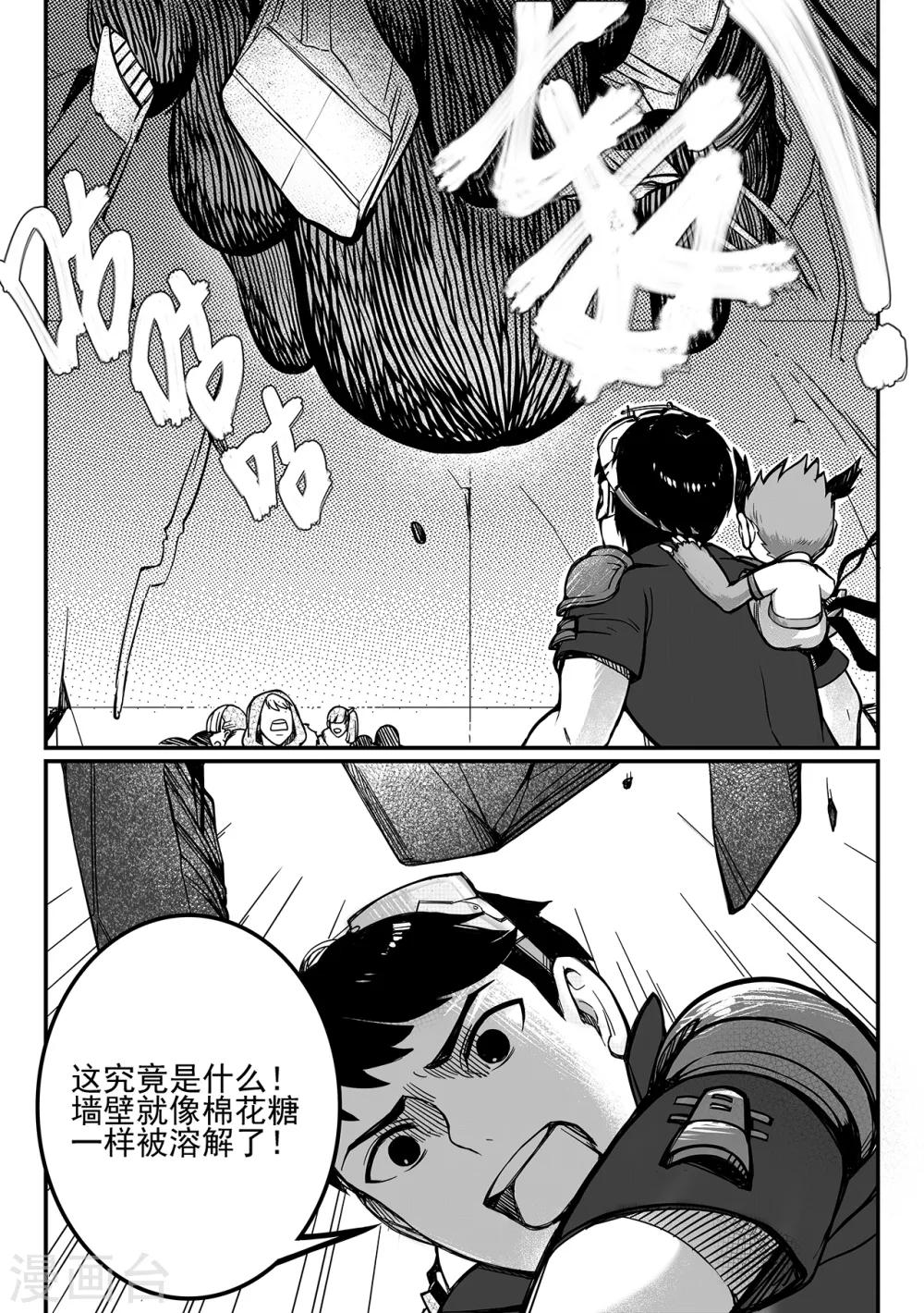 第79话 异动-第87话