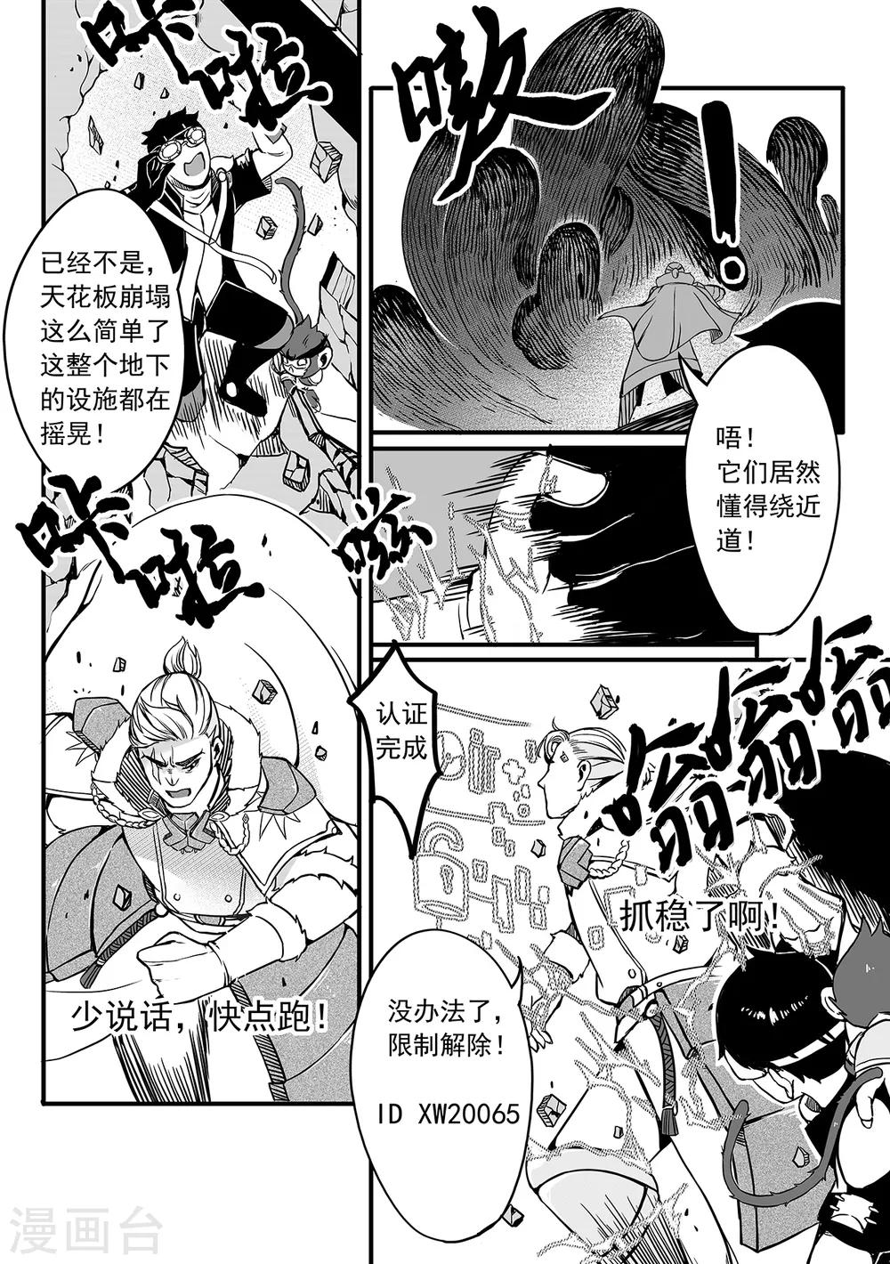 第81话 危机来临-第89话