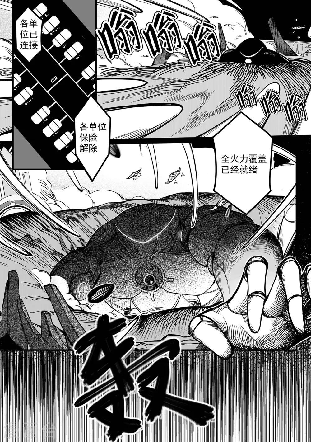 第81话 危机来临-第89话