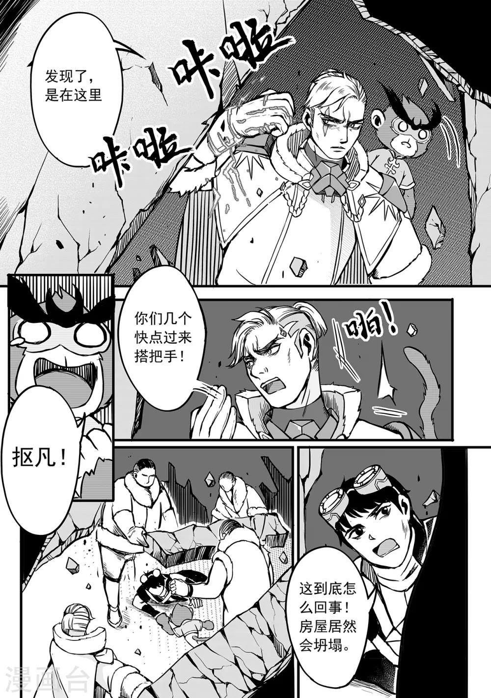第81话 危机来临-第89话
