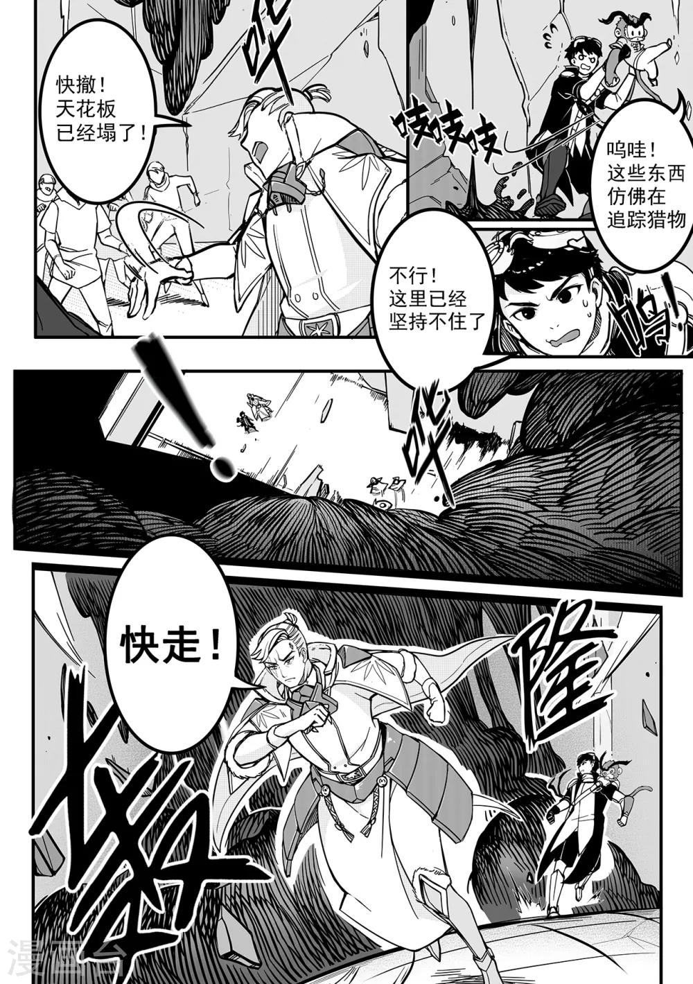第81话 危机来临-第89话